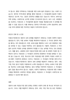 영유아 보육 미혼모가정 한부모가정 다문화가정 새터민가정 중독가정 조손가정 중 한 가지 주제를 택하여 관련 기사 5편을 찾아 내용을 요약정리 한 후 개인적인 견해 및 느낀 점을 작성하시오-6