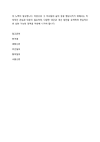 영유아 보육 미혼모가정 한부모가정 다문화가정 새터민가정 중독가정 조손가정 중 한 가지 주제를 택하여 관련 기사 5편을 찾아 내용을 요약정리 한 후 개인적인 견해 및 느낀 점을 작성하시오-7