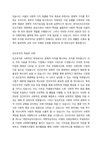 우리나라 사회복지기관 운영주체에서 공공조직, 하이브리드조직, 민간조직의 운영주체에 따른 3가지 유형의 사회복지조직의 사례와 주요 내용을 서술하고 가장 바람직한 유형은 무엇인지 제시하시오-3