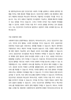 우리나라 사회복지기관 운영주체에서 공공조직, 하이브리드조직, 민간조직의 운영주체에 따른 3가지 유형의 사회복지조직의 사례와 주요 내용을 서술하고 가장 바람직한 유형은 무엇인지 제시하시오-4