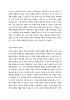유아기의 가족문제에서 모성적 발달의 중요성과 박탈로 인한 영향을 밝히고, 학습자의 유아기를 적용하여 분석하시오-2