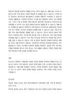 유아기의 가족문제에서 모성적 발달의 중요성과 박탈로 인한 영향을 밝히고, 학습자의 유아기를 적용하여 분석하시오-4