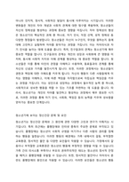 청소년기의 발달특성을 기술하고 그 시기에 보여지는 정신건강의(품행장애, 인터넷 중독) 저해 요인은 무엇인지 청소년의 입장에서 기술해 보시오-2