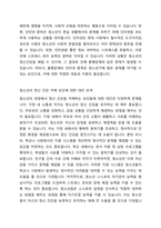 청소년기의 발달특성을 기술하고 그 시기에 보여지는 정신건강의(품행장애, 인터넷 중독) 저해 요인은 무엇인지 청소년의 입장에서 기술해 보시오-3