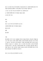 최근 1년 내에 우리나라 복지정책의 이슈를 분석한 후 사회복지정책에 대한 국가개입의 필요성을 설명하고 이에 관련된 자신의 생각을 기술하시오-1