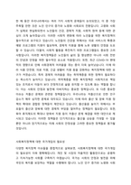 최근 1년 내에 우리나라 복지정책의 이슈를 분석한 후 사회복지정책에 대한 국가개입의 필요성을 설명하고 이에 관련된 자신의 생각을 기술하시오-2