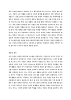 최근 1년 내에 우리나라 복지정책의 이슈를 분석한 후 사회복지정책에 대한 국가개입의 필요성을 설명하고 이에 관련된 자신의 생각을 기술하시오-3