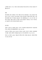최근 1년 내에 우리나라 복지정책의 이슈를 분석한 후 사회복지정책에 대한 국가개입의 필요성을 설명하고 이에 관련된 자신의 생각을 기술하시오-4