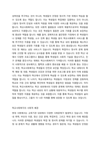 학교사회복지의 이해를 바탕으로 학교사회복지의 문제 및 필요성을 사회적 배경과 서술하고 교육과 사회복지를 위해 학교사회복지사가 해야할 일은 무엇이 있는지 작성해 보시오-2