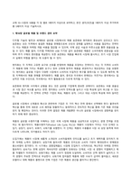 2024년 1학기 방송통신대 기말과제물 글로벌스타트업마케팅)교재 10~13장의 내용을 각 장 별로 1페이지 이상으로 요약하고, 본인 생각(의견)을 1페이지 이상 추가하여 총 5페이지 이상 기술하시오.-3