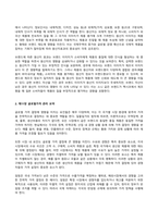 2024년 1학기 방송통신대 기말과제물 글로벌스타트업마케팅)교재 10~13장의 내용을 각 장 별로 1페이지 이상으로 요약하고, 본인 생각(의견)을 1페이지 이상 추가하여 총 5페이지 이상 기술하시오.-7