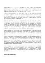 2024년 1학기 방송통신대 기말과제물 글로벌스타트업마케팅)교재 10~13장의 내용을 각 장 별로 1페이지 이상으로 요약하고, 본인 생각(의견)을 1페이지 이상 추가하여 총 5페이지 이상 기술하시오.-10