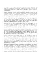 2024년 1학기 방송통신대 기말과제물 글로벌스타트업마케팅)교재 10~13장의 내용을 각 장 별로 1페이지 이상으로 요약하고, 본인 생각(의견)을 1페이지 이상 추가하여 총 5페이지 이상 기술하시오.-11
