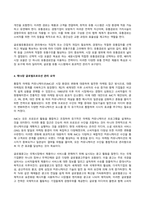 2024년 1학기 방송통신대 기말과제물 글로벌스타트업마케팅)교재 10~13장의 내용을 각 장 별로 1페이지 이상으로 요약하고, 본인 생각(의견)을 1페이지 이상 추가하여 총 5페이지 이상 기술하시오.-12