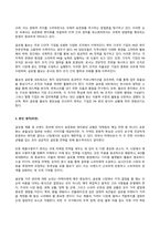 2024년 1학기 방송통신대 기말과제물 글로벌스타트업마케팅)교재 10~13장의 내용을 각 장 별로 1페이지 이상으로 요약하고, 본인 생각(의견)을 1페이지 이상 추가하여 총 5페이지 이상 기술하시오.-15