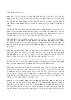 2024년 1학기 방송통신대 기말과제물 글로벌스타트업마케팅)교재 10~13장의 내용을 각 장 별로 1페이지 이상으로 요약하고, 본인 생각(의견)을 1페이지 이상 추가하여 총 5페이지 이상 기술하시오.-16