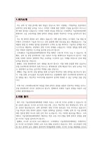 고려대 기술경영전문대학원 학업계획서-2