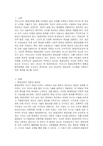 우리나라 평생교육정책의 현황과 발전방향에 대해 서술하시오-2