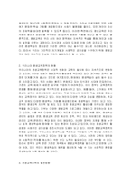 우리나라 평생교육정책의 현황과 발전방향에 대해 서술하시오-3