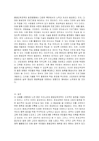 우리나라 평생교육정책의 현황과 발전방향에 대해 서술하시오-4