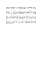 우리나라 평생교육정책의 현황과 발전방향에 대해 서술하시오-5