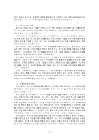 전문학회가 요구하는 가족치료사의 자격 요건외에 전문적인 가족치료사에게 필요한 자질은 무엇이 있다고 생각하는지 의견을 제시하시오-2