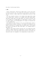 전문학회가 요구하는 가족치료사의 자격 요건외에 전문적인 가족치료사에게 필요한 자질은 무엇이 있다고 생각하는지 의견을 제시하시오-3