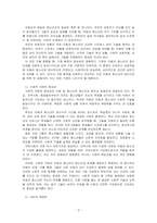 아동 및 청소년 정신건강을 위해 자신이 가장 중요하다고 생각하는 요인 2가지를 제시하고, 그 이유에 대해 설명하시오-2