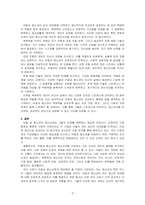 아동 및 청소년 정신건강을 위해 자신이 가장 중요하다고 생각하는 요인 2가지를 제시하고, 그 이유에 대해 설명하시오-3