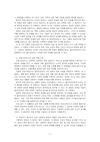 단일사례조사 유형에 대해 연구하여 서술하시고 작성자가 종사하고 싶은 사회복지 현장에 적합하다 사료되는 단일사례조사 유형과 그 이유를 서술하시오-2