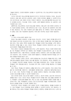 청소년복지의 개념을 간략하게 설명하고 청소년복지실현을 위한 학교문화의 과제에 대하여 기술하시오-2
