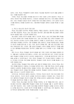 청소년복지의 개념을 간략하게 설명하고 청소년복지실현을 위한 학교문화의 과제에 대하여 기술하시오-3