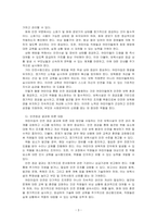 일별 실내외 안전분야 점검 내용과 월별 어린이집 통합 안전점검표 내용에 대해 토론해 보세요-3