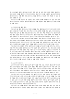 산업복지의 서비스 대상인 특정한 집단(분야별) 가운데 실제사례 집단(분야)을 중심으로 사회복지사로서 사례분석을 연구하시오-2