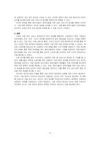 산업복지의 서비스 대상인 특정한 집단(분야별) 가운데 실제사례 집단(분야)을 중심으로 사회복지사로서 사례분석을 연구하시오-3