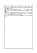 `옥상의 민들레꽃`에 대한 줄거리 요약 및 나의 감상문-3