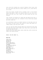 하인스 워드가 우리에게 주는 교훈-3