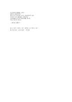 하인스 워드가 우리에게 주는 교훈-4