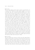 [일본문화]한국 라면과 일본 라면의 비교, 분석 - 한국라면 일본라면 라멘 --5