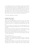 [일본문화]한국 라면과 일본 라면의 비교, 분석 - 한국라면 일본라면 라멘 --8