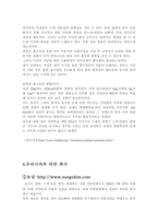 [일본문화]한국 라면과 일본 라면의 비교, 분석 - 한국라면 일본라면 라멘 --10