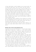 [일본문화]한국 라면과 일본 라면의 비교, 분석 - 한국라면 일본라면 라멘 --11