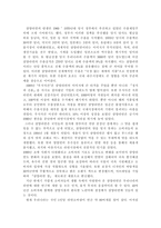 [일본문화]한국 라면과 일본 라면의 비교, 분석 - 한국라면 일본라면 라멘 --13