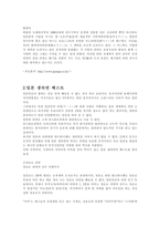 [일본문화]한국 라면과 일본 라면의 비교, 분석 - 한국라면 일본라면 라멘 --16