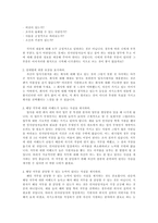 [우리 같이 취업합시다]100% 합격보장 자기소개서 요령과 20가지 실례...-5
