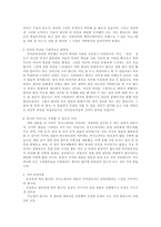 [우리 같이 취업합시다]100% 합격보장 자기소개서 요령과 20가지 실례...-6
