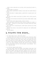 [우리 같이 취업합시다]100% 합격보장 자기소개서 요령과 20가지 실례...-7