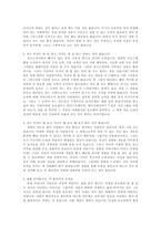 [우리 같이 취업합시다]100% 합격보장 자기소개서 요령과 20가지 실례...-8