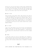 자기소개서의 반란 - 인사관리자가 뽑은 훌륭한 자기소개서 사례 TOP 10.....-10