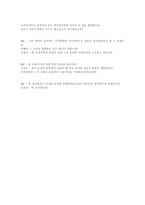 자기소개서의 반란 - 인사관리자가 뽑은 훌륭한 자기소개서 사례 TOP 10.....-13